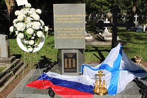О мероприятиях по случаю 105-й годовщины гибели крейсера «Жемчуг»